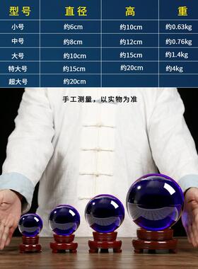 蓝色水晶球摆件海蓝宝书桌升学送礼家居金榜题名文昌塔鱼跃龙门