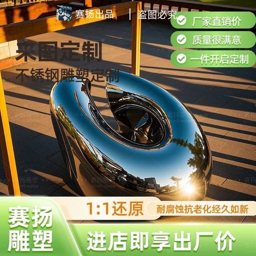 不锈钢雕塑定制镜面抽象摆件户外大型广场镂空发光金属铁艺景观 - 图1