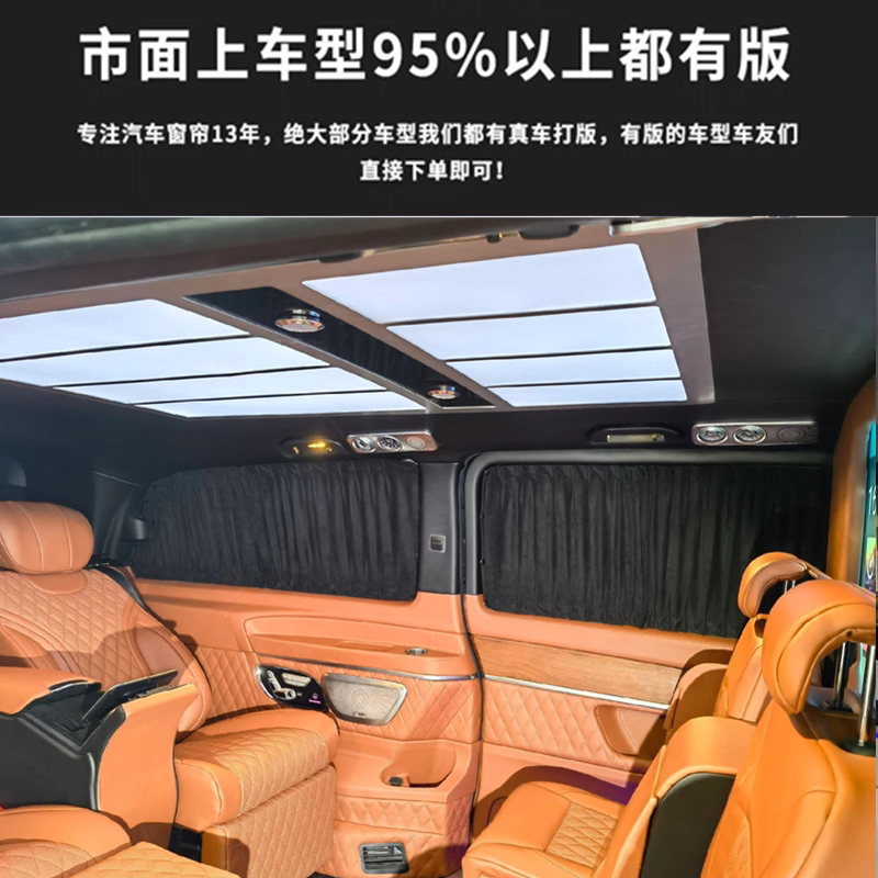广汽传祺M6pro M8/E8/E9商务车专用汽车窗帘鹿皮绒防晒隔热遮阳帘
