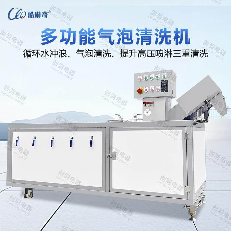 商用果蔬臭氧消毒气泡洗菜机樱桃清洗机设备土豆清洗去泥设备,淘宝优惠券,粉丝福利购,淘宝优惠卷