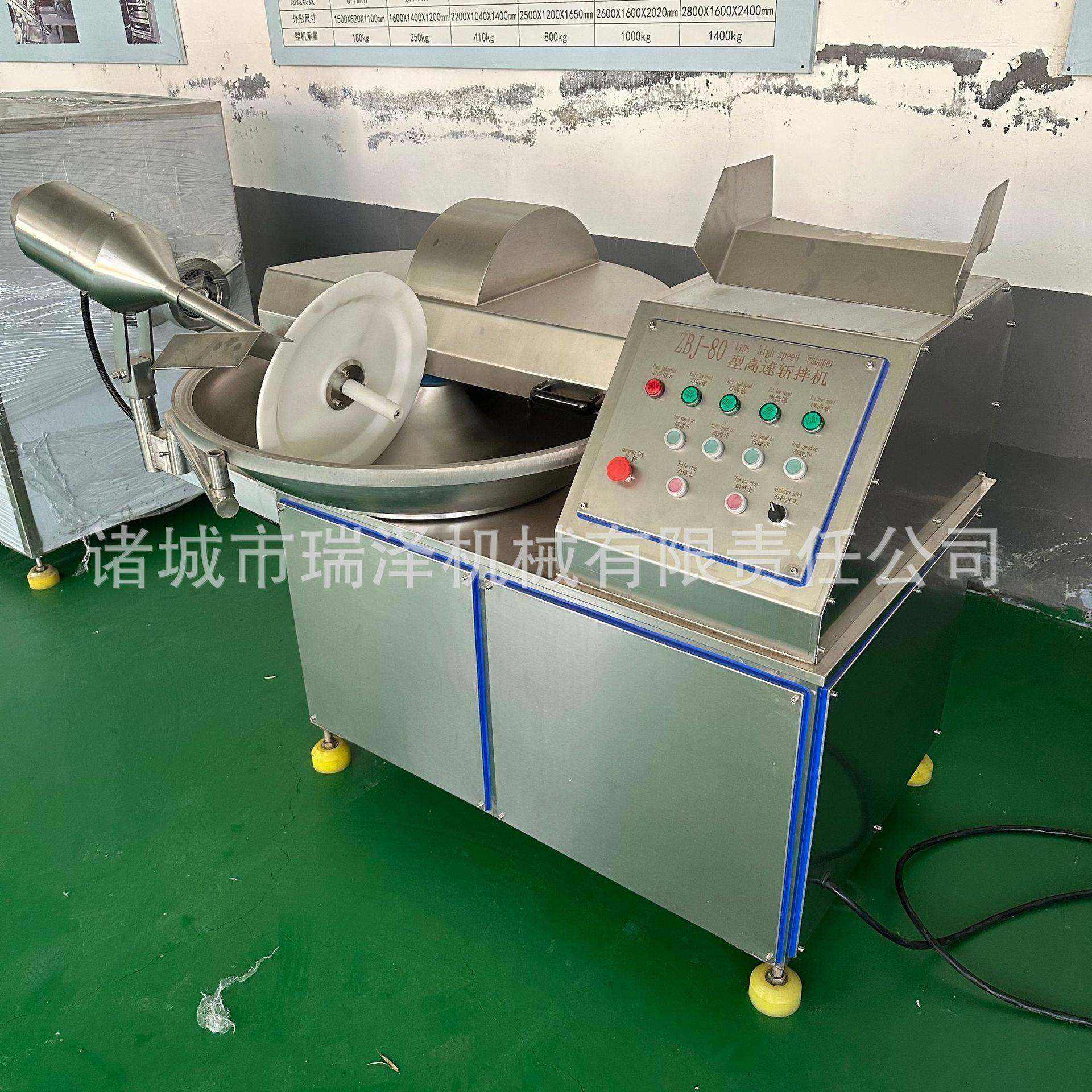 全自动大型斩拌机 豆腐斩泥机设备 肉制品蔬菜生产设备,淘宝优惠券,粉丝福利购,淘宝优惠卷