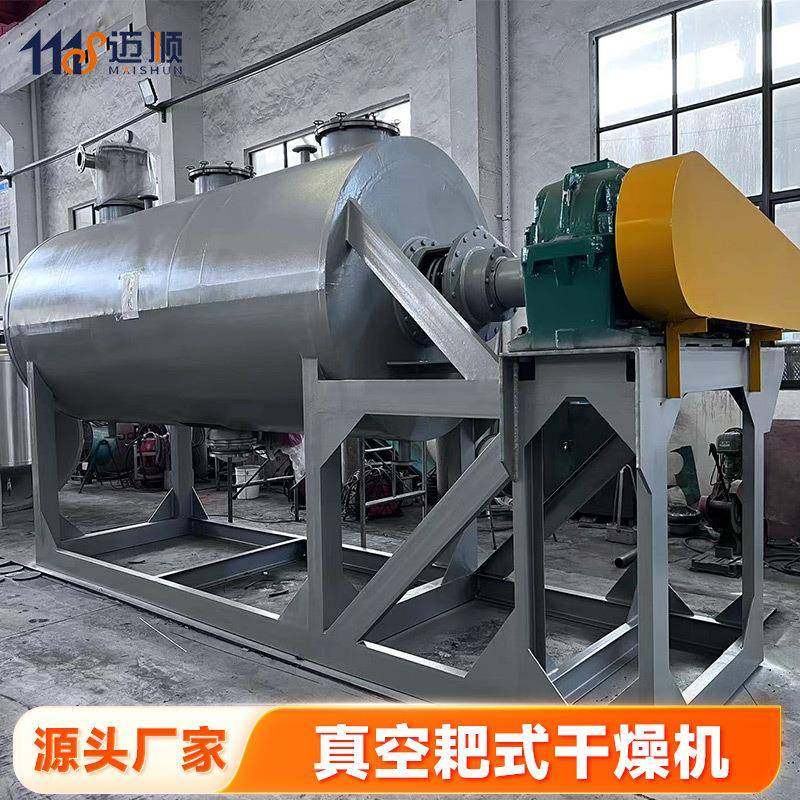 牛奶液体干燥机 实验室真空耙式干燥机 胶原蛋白不锈钢大型烘干机,淘宝优惠券,粉丝福利购,淘宝优惠卷