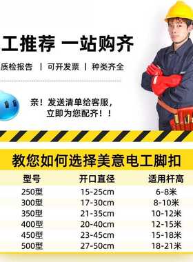 加厚电工脚扣爬杆器爬树登杆爬杆爬木杆水泥电线杆攀爬器铁鞋脚踏