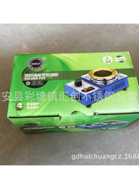 纯钛款调温熔锡炉 无铅熔锡炉 环保锡炉 无极调温焊锡炉 锡炉厂家