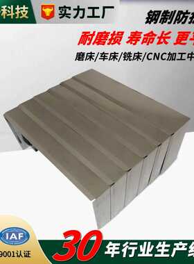 钢板防护罩数控机床伸缩式带同步机构高速防护罩不锈钢板防护罩