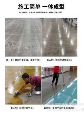 环氧地坪漆环氧防静电中涂地面漆室内外树脂净味耐磨油漆地坪漆