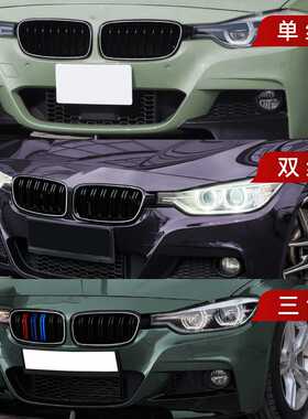 适用2013-2018宝马3系F30F31F35 LED带灯发光中网单双线三色改装