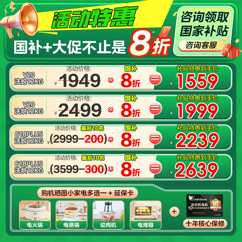 换新补贴小天鹅12KG水魔方滚筒洗衣机全自动家用洗烘一体官方旗舰 - 图0