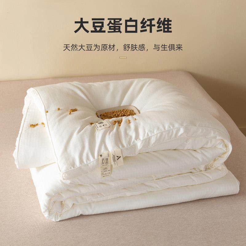 A类大豆纤维被子冬被加厚保暖春秋被芯四季通用学生宿舍单人冬季,淘宝优惠券,粉丝福利购,淘宝优惠卷