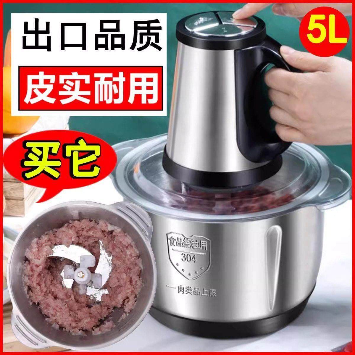 正品苏珀5升6叶刀电动绞肉机家用不锈钢多功能搅馅搅辣椒搅蒜搅馅,淘宝优惠券,粉丝福利购,淘宝优惠卷