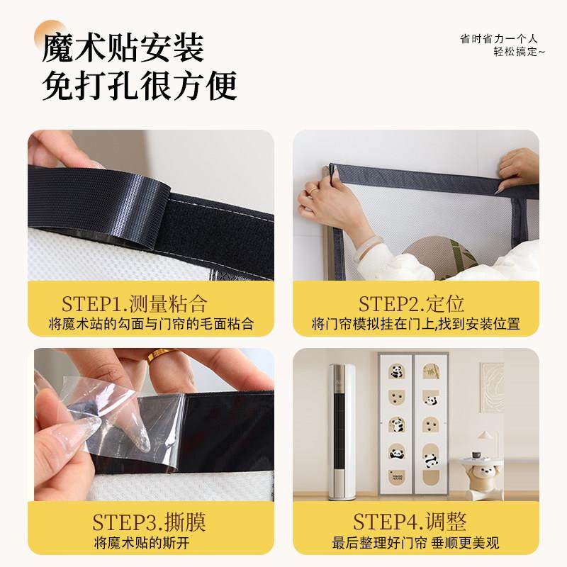 防蚊门帘夏季2025新款免打孔磁吸自粘家用卧室空调挡风隔断窗磁性,淘宝优惠券,粉丝福利购,淘宝优惠卷