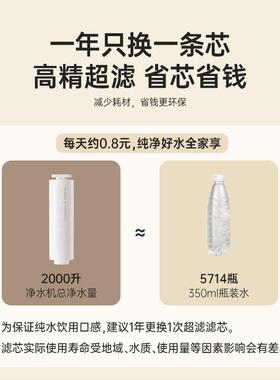 moido鲜活台式净饮机滤芯