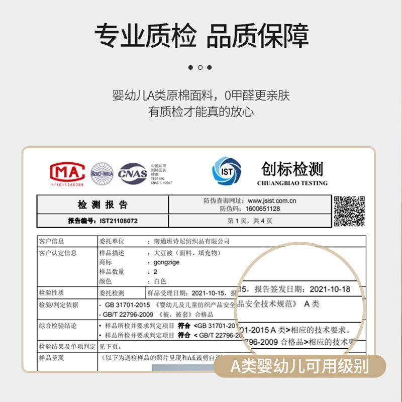 A类大豆纤维被子冬被加厚保暖春秋被芯四季通用学生宿舍单人冬季,淘宝优惠券,粉丝福利购,淘宝优惠卷