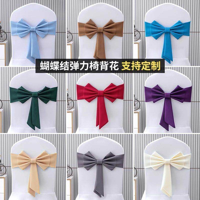 弹力免系椅背花蝴蝶结贵宾酒店椅套腰带宴会婚礼装饰红色绑带背花,淘宝优惠券,粉丝福利购,淘宝优惠卷