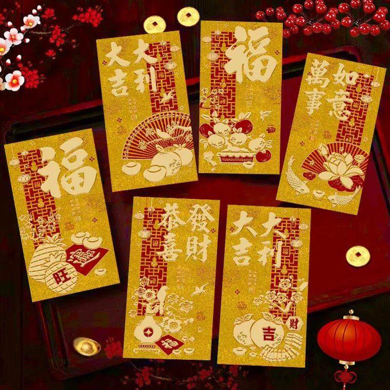 9.9元30个【金色红包】利是封2026马年红包创意春节新压岁红包,淘宝优惠券,粉丝福利购,淘宝优惠卷