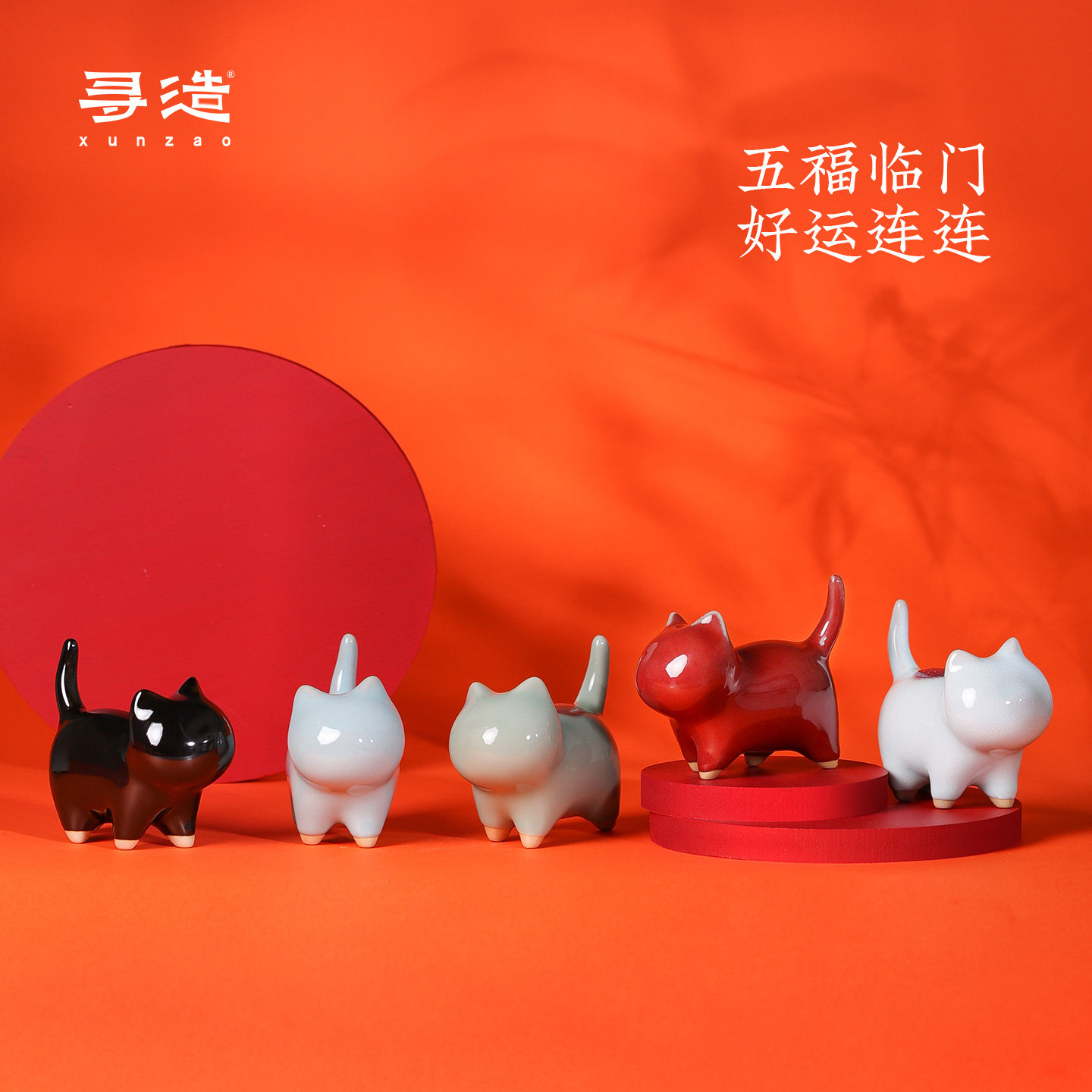 寻造钧瓷漫步猫咪桌面摆件治愈伴手礼可爱生日礼物男女生新年礼物,淘宝优惠券,粉丝福利购,淘宝优惠卷