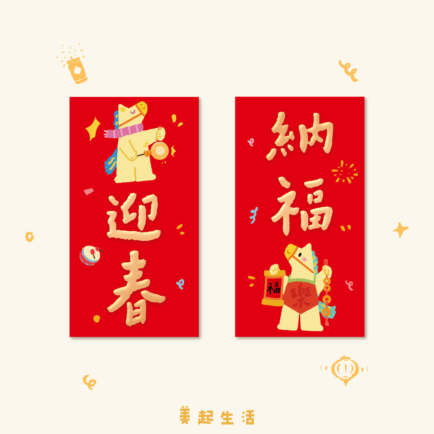 小对联马年门贴2026新年创意春节过年入户门装饰磁吸福字门贴,淘宝优惠券,粉丝福利购,淘宝优惠卷