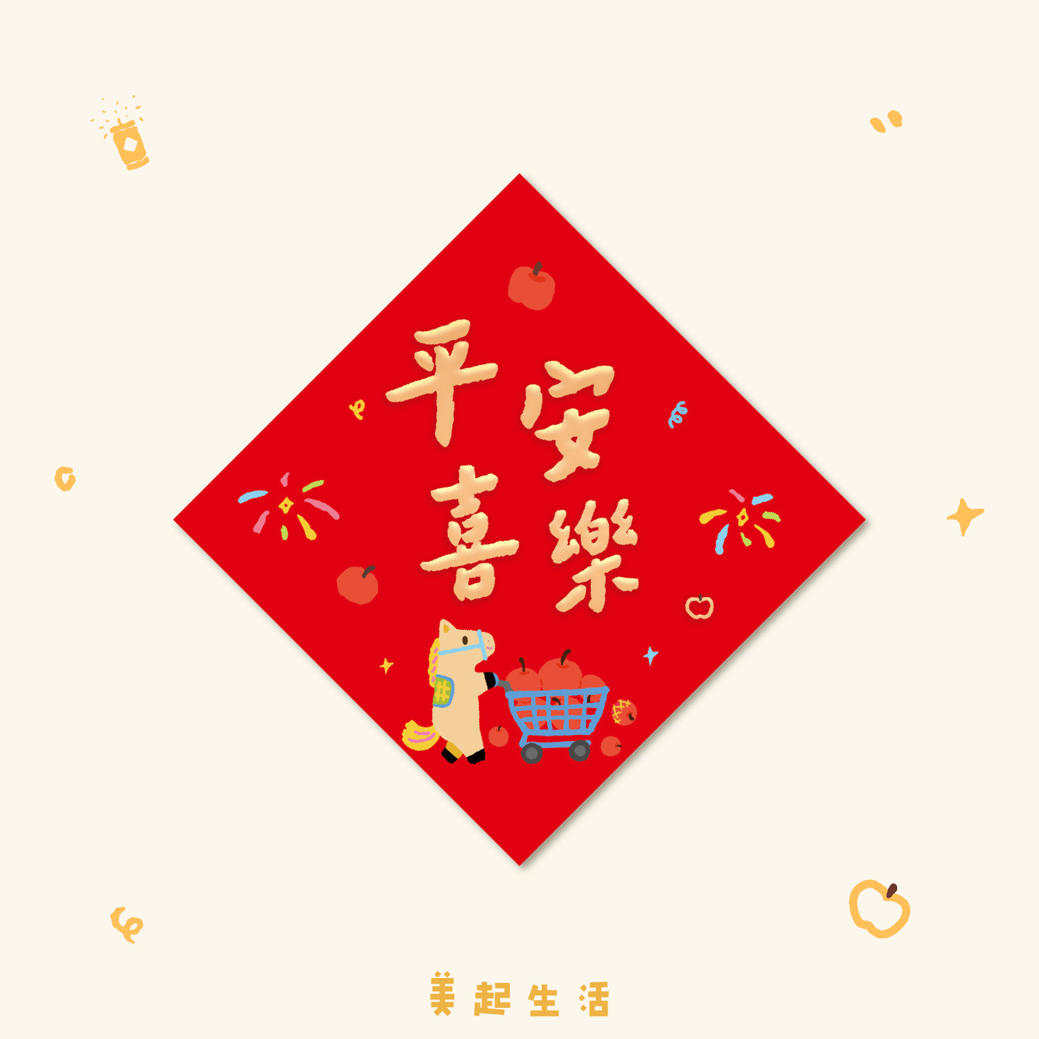 2026新款马年福字贴窗花春节布置装饰客厅入户门创意烫金福字门贴,淘宝优惠券,粉丝福利购,淘宝优惠卷