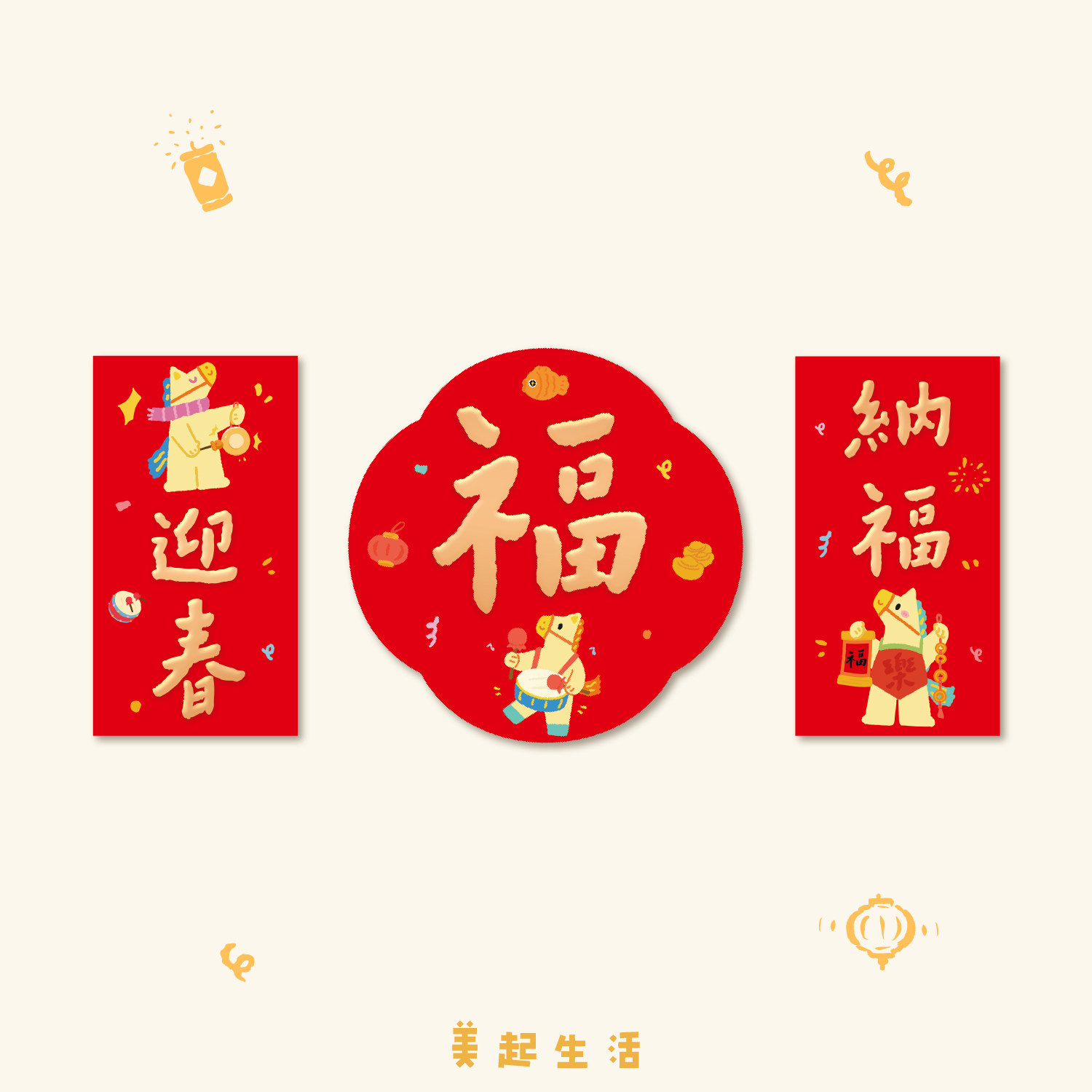 原创小对联2026马年新款创意可爱春联门幅门贴新年春节布置装饰,淘宝优惠券,粉丝福利购,淘宝优惠卷