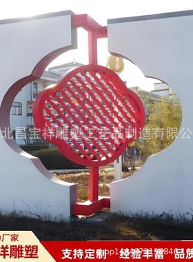 厂家不锈钢中国结雕塑户外景观广场国风装饰大型铸铜中国结摆件