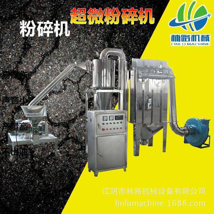 销售型号WFJ-15超微粉碎机粉碎细度200-500目粉碎机现货,淘宝优惠券,粉丝福利购,淘宝优惠卷