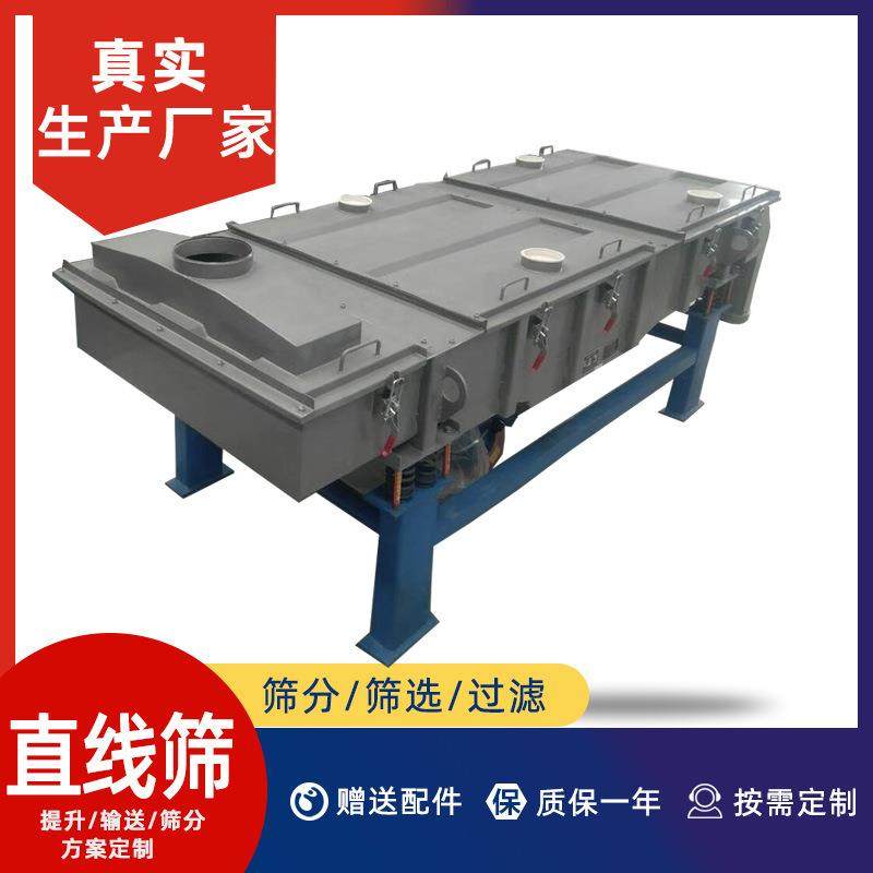 厂家直供食品直线振动筛不锈钢振动筛茶叶红枣振动筛分分级筛,淘宝优惠券,粉丝福利购,淘宝优惠卷