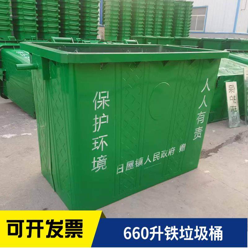 660升铁质垃圾桶环卫镀锌板挂车垃圾桶现货户外垃圾垃圾桶,淘宝优惠券,粉丝福利购,淘宝优惠卷