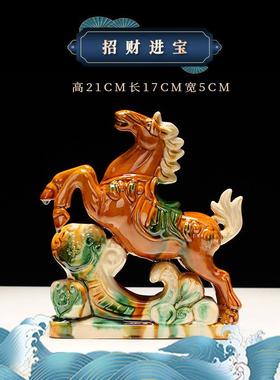 唐三彩马陶瓷工艺品商务礼品家居办公室客厅摆件高档装饰定制礼物