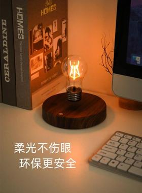 磁悬浮灯泡反重力创意台灯送男女生日礼物家居饰品卧室黑科技摆件