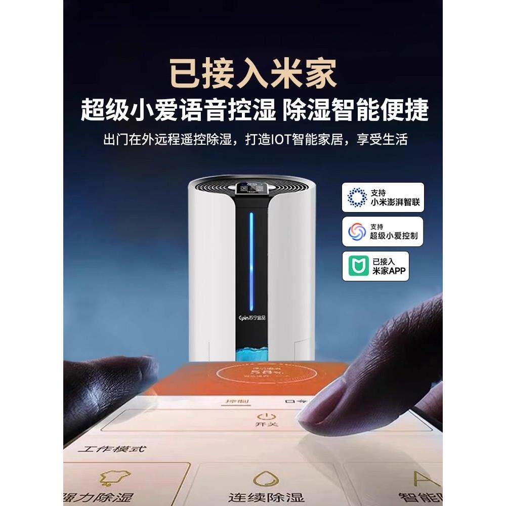 苏宁宜品转轮除湿机家用抽湿机地下室内干燥机小型压缩机除湿器