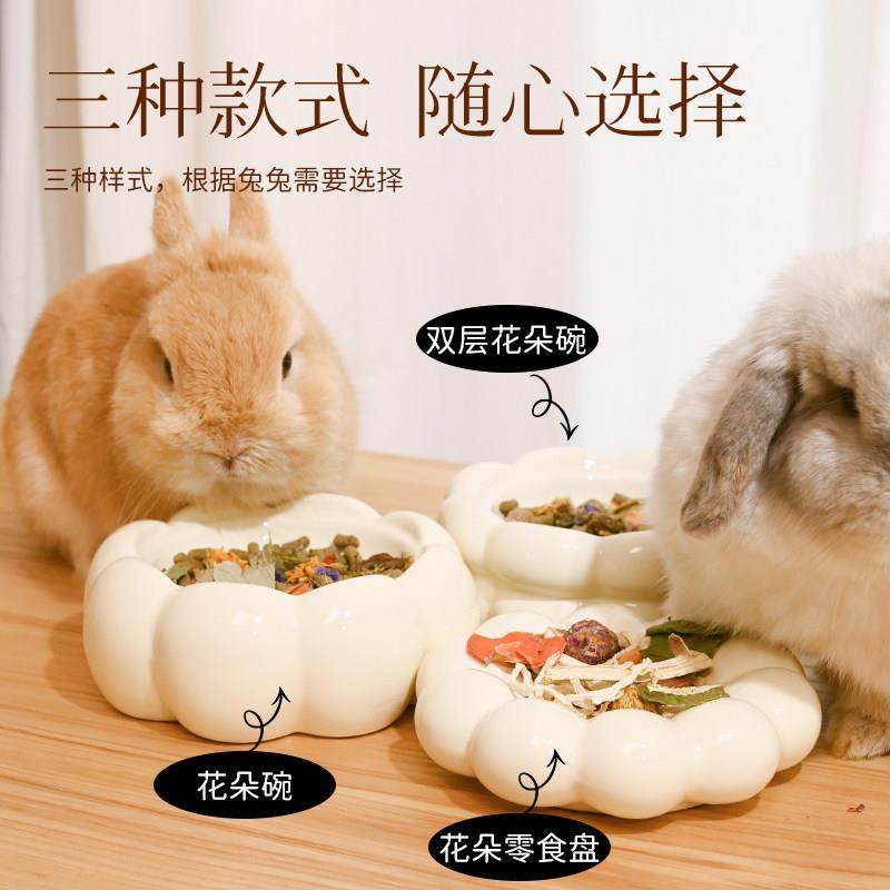 UMI兔兔食盆花朵碗大容量陶瓷ins风兔子碗食盆细腻防割伤食物盆,淘宝优惠券,粉丝福利购,淘宝优惠卷