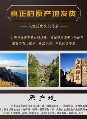 泰山石敢当墨玉原石摆件办公桌靠山石路冲乔迁开业礼品玄关室内