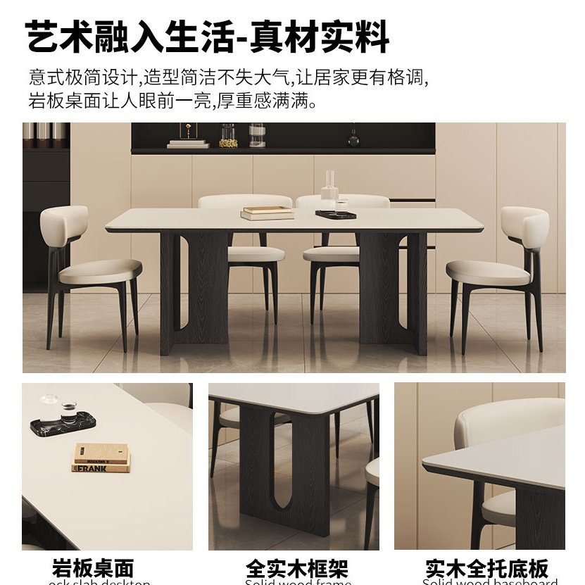政府补贴复古风实木岩板餐桌椅子组合意式极简家用长方形吃饭桌子,淘宝优惠券,粉丝福利购,淘宝优惠卷