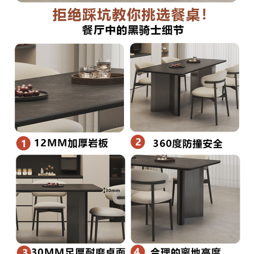 轻奢岩板餐桌家用小户型现代简约长方形饭桌客厅餐桌椅组合家庭用 - 图0