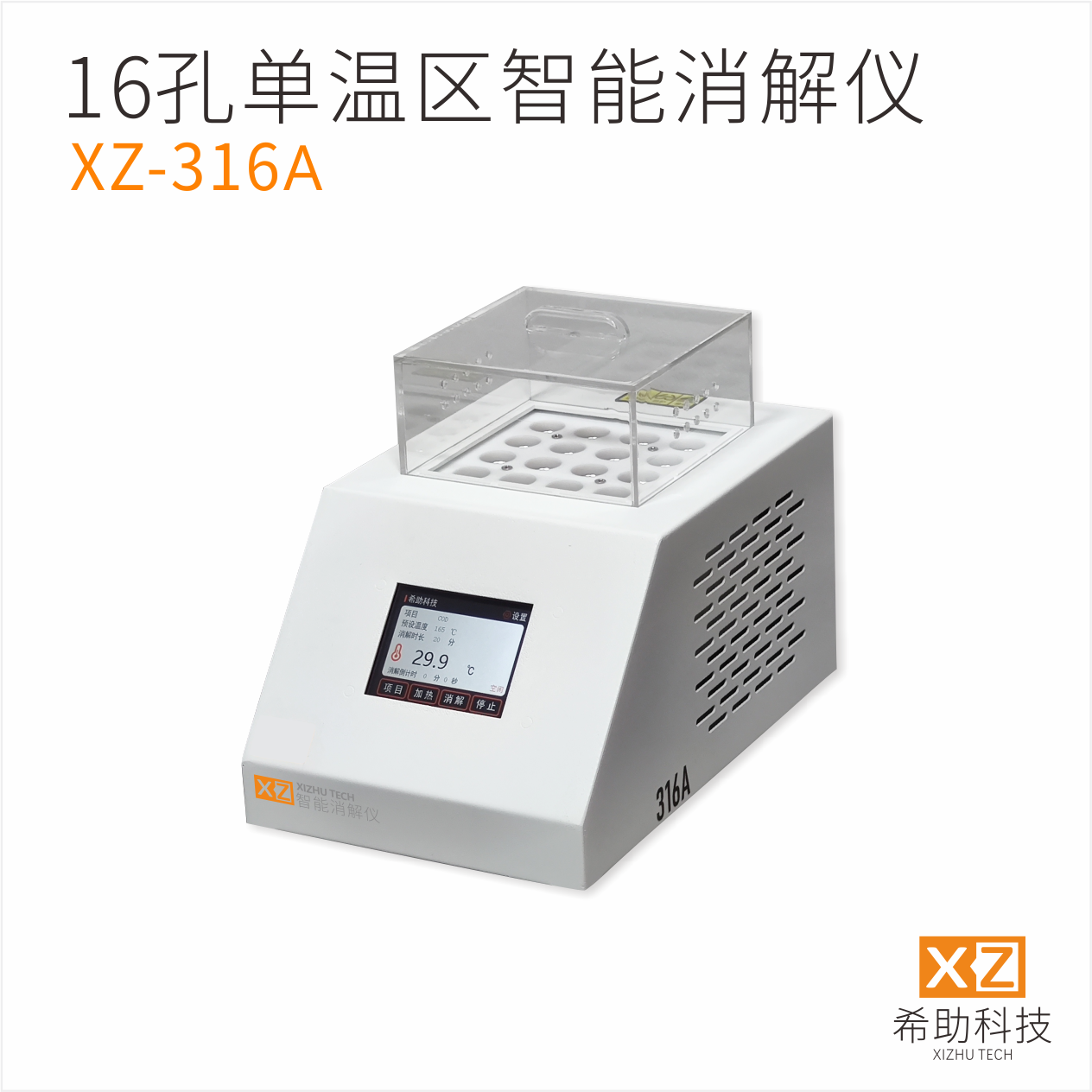 消解仪消解器双温区直销自动恒温触摸屏水质检测COD总磷总氮110伏,淘宝优惠券,粉丝福利购,淘宝优惠卷