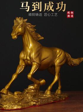 马到成功摆件2026马年吉祥摆件铜马纯铜黄铜客厅办公室装饰工艺品
