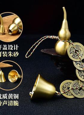 2025年五黄二黑挂件铜铃铛铜葫芦六帝钱挂饰中宫东北位装饰品挂饰