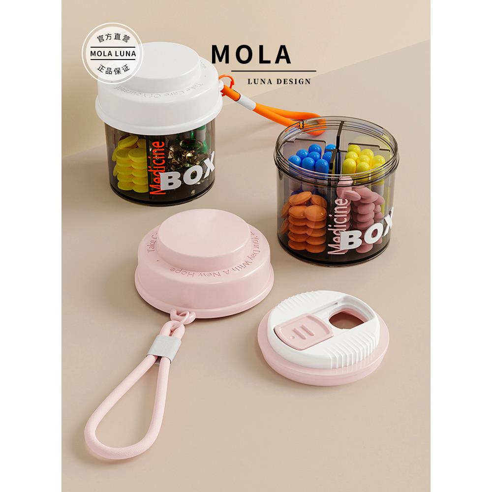 MOLA.Praise.药盒分格装便携式药盒旅行随身携带迷你多功能丨笛奖 - 图1