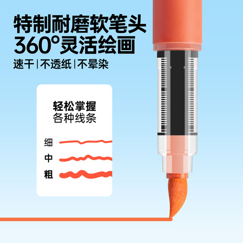 米娅小小鸟直液式丙烯马克笔小学初中生美术专用不透色可叠色24/36/48/60色水彩笔笔儿童彩色软头马克笔 - 图2