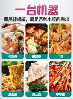 松星关东煮机商用麻辣烫机电热煮面炉双缸格子锅小吃设备源头厂家