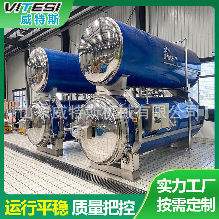 全自动双层水浴杀菌锅铝箔碗装燕窝灭菌釜全自动高温高压灭菌设备,淘宝优惠券,粉丝福利购,淘宝优惠卷