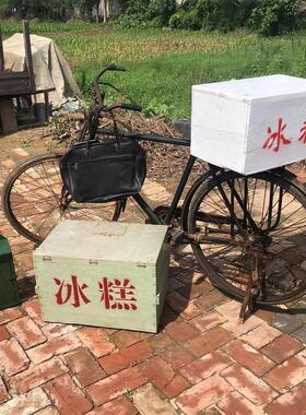 农村道具老式冰糕箱80后怀旧老物件冰棍雪糕冰棒保温箱摆件旧直销