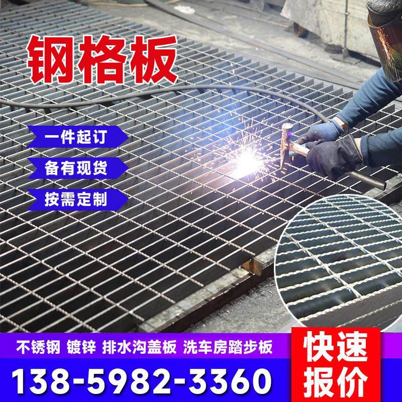 热浸镀锌钢格板排水沟盖板踏步板平台钢格栅洗车下水道集水井格栅,淘宝优惠券,粉丝福利购,淘宝优惠卷