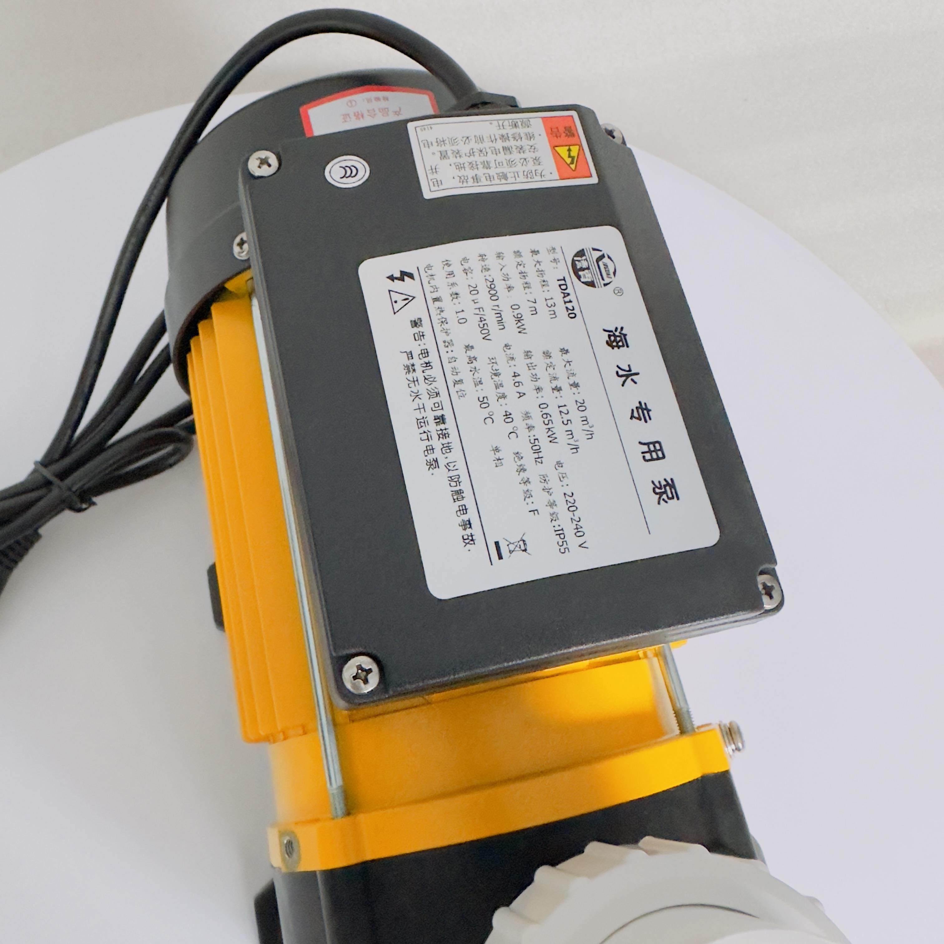 凌霄海水泵TDA50 TDA75 TDA100/泳池SPA循环泵养鱼泵塑料耐腐蚀泵,淘宝优惠券,粉丝福利购,淘宝优惠卷