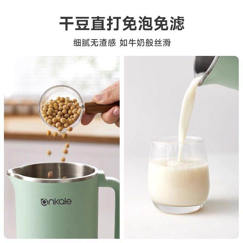 【国补15%】ankale豆浆机全自动多功能小型破壁机免过滤料理机,淘宝优惠券,粉丝福利购,淘宝优惠卷