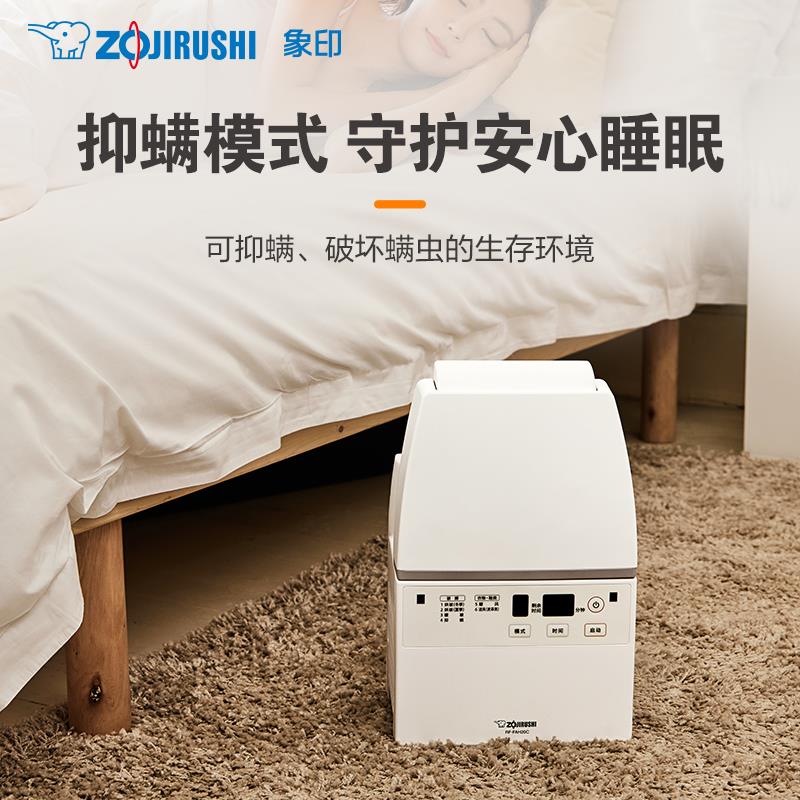象印家用暖被机多功能暖风床上烘被机烘干被子除湿免晒神器FAH20C - 图1