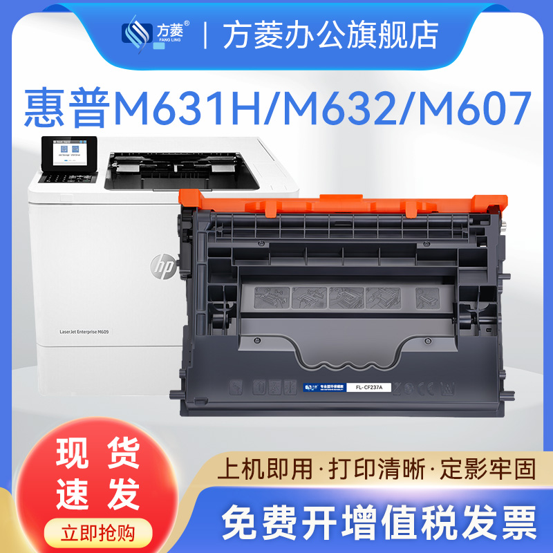 速发适用惠普CF27A硒鼓M6H M62Z M2HT M6Z HP7A M607 M608d M - 图0