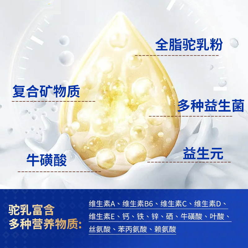 新国标骆驼奶粉 新疆奶源真骆驼粉调制驼乳粉正宗驼乳粉03