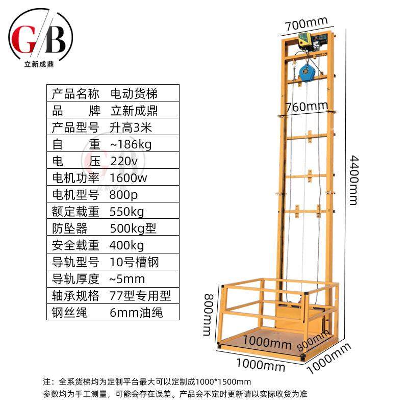 小型1吨单导轨式液压升降货梯仓库简易电动钢丝绳货梯地下室电梯,淘宝优惠券,粉丝福利购,淘宝优惠卷