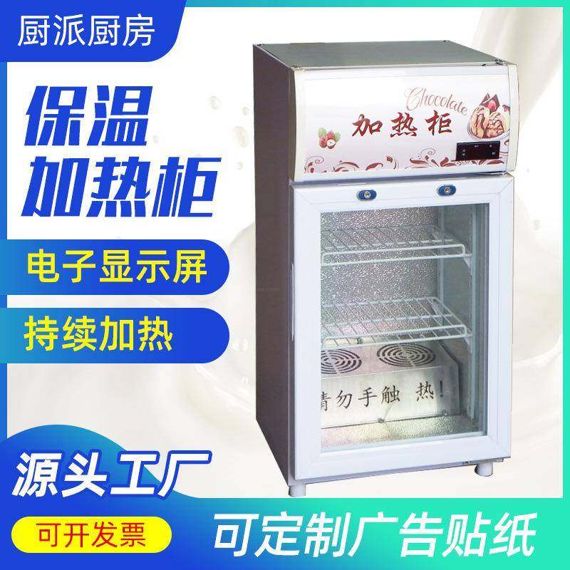商用加热柜牛奶饮料热奶柜超市奶茶保温柜学生奶保温柜,淘宝优惠券,粉丝福利购,淘宝优惠卷